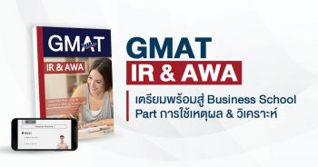 คอร์ส GMAT Quantative เตรียมพร้อมสู่ Business School - Xchange English