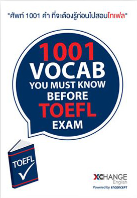 หนังสือรวมคำศัพท์โทเฟล (TOEFL) 1001 คำ - XChange English