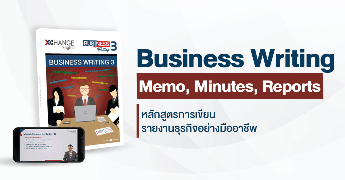 Business Writing คอร์สเขียนภาษาอังกฤษธุรกิจอย่างมืออาชีพ - XChange English