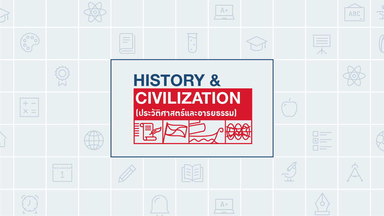 คอร์ส History & Civilization
