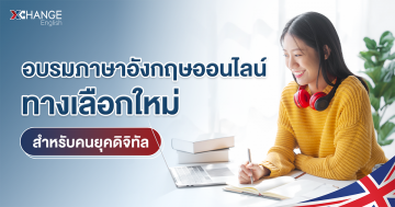 เรียนภาษาอังกฤษธุรกิจ