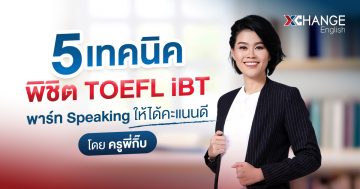 TOEFL iBT